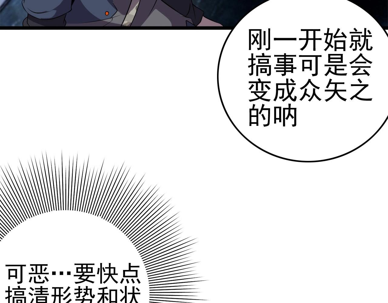 第53话 被囚禁的少女！140