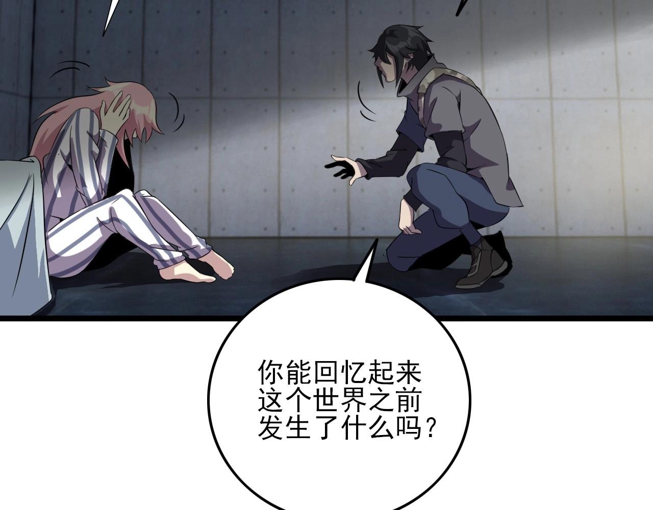 第55话 站在你这边！16