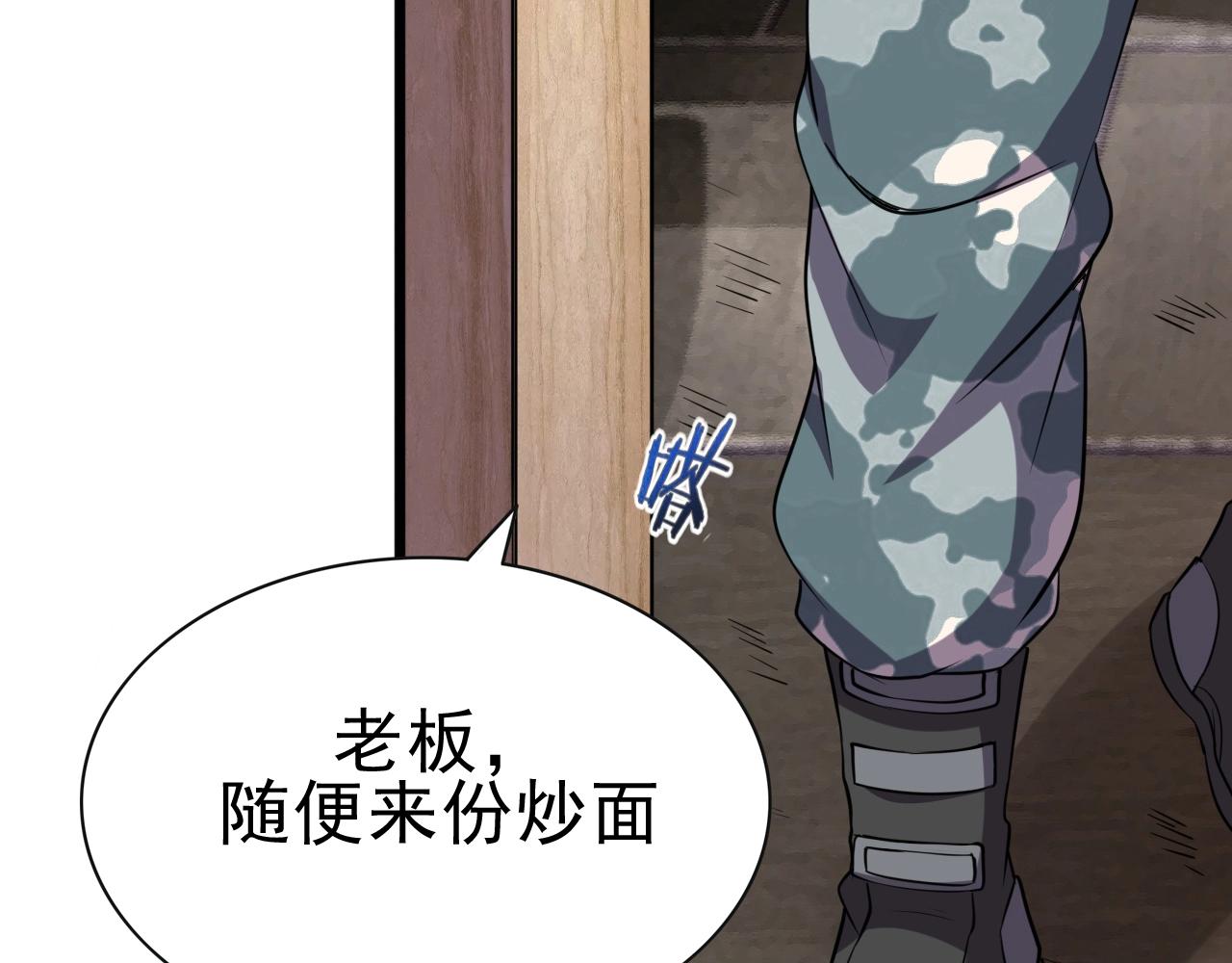 第28话 熟人?51