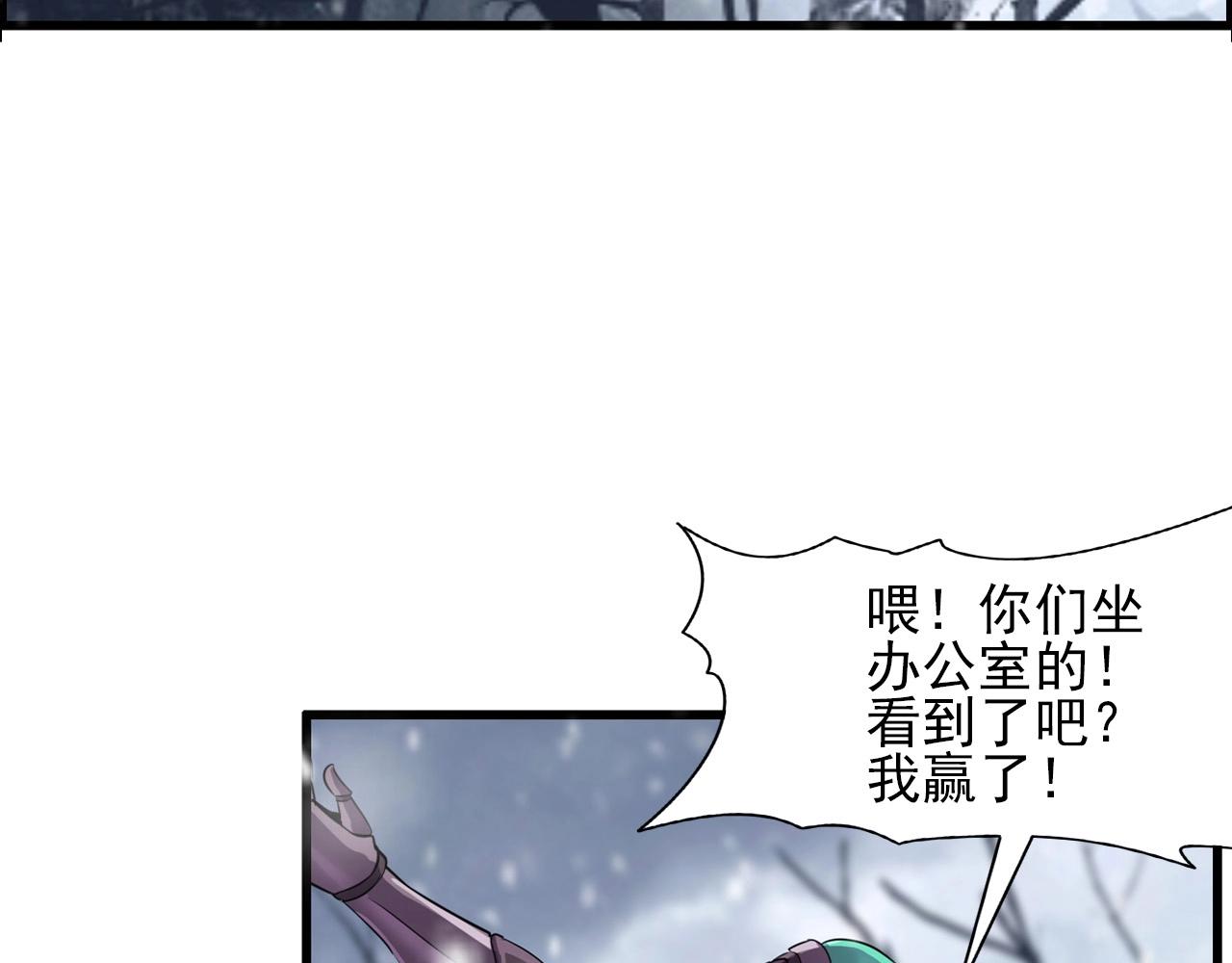 第71话 暴走男主！90