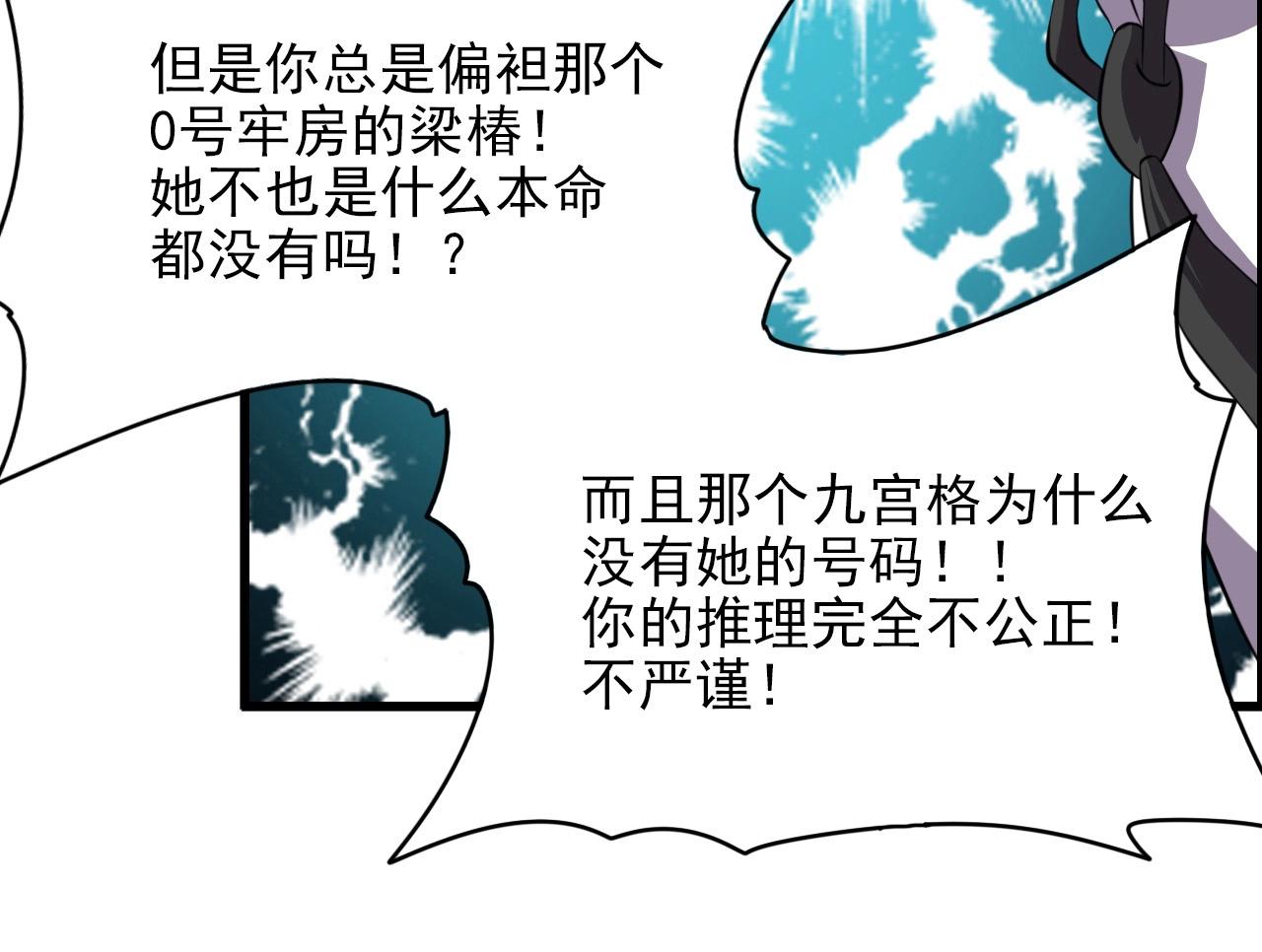 第69话 精湛的演技！46