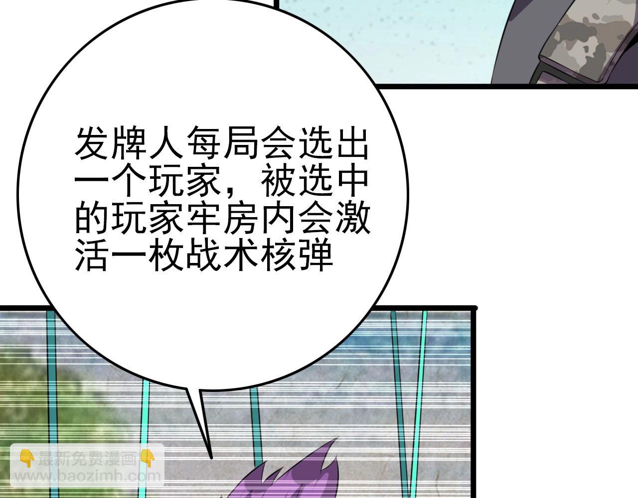 第54话 进入游戏！10