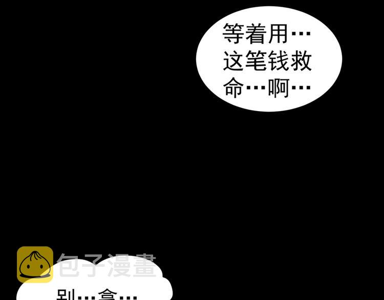 序章：欢迎来到极乐世界！18