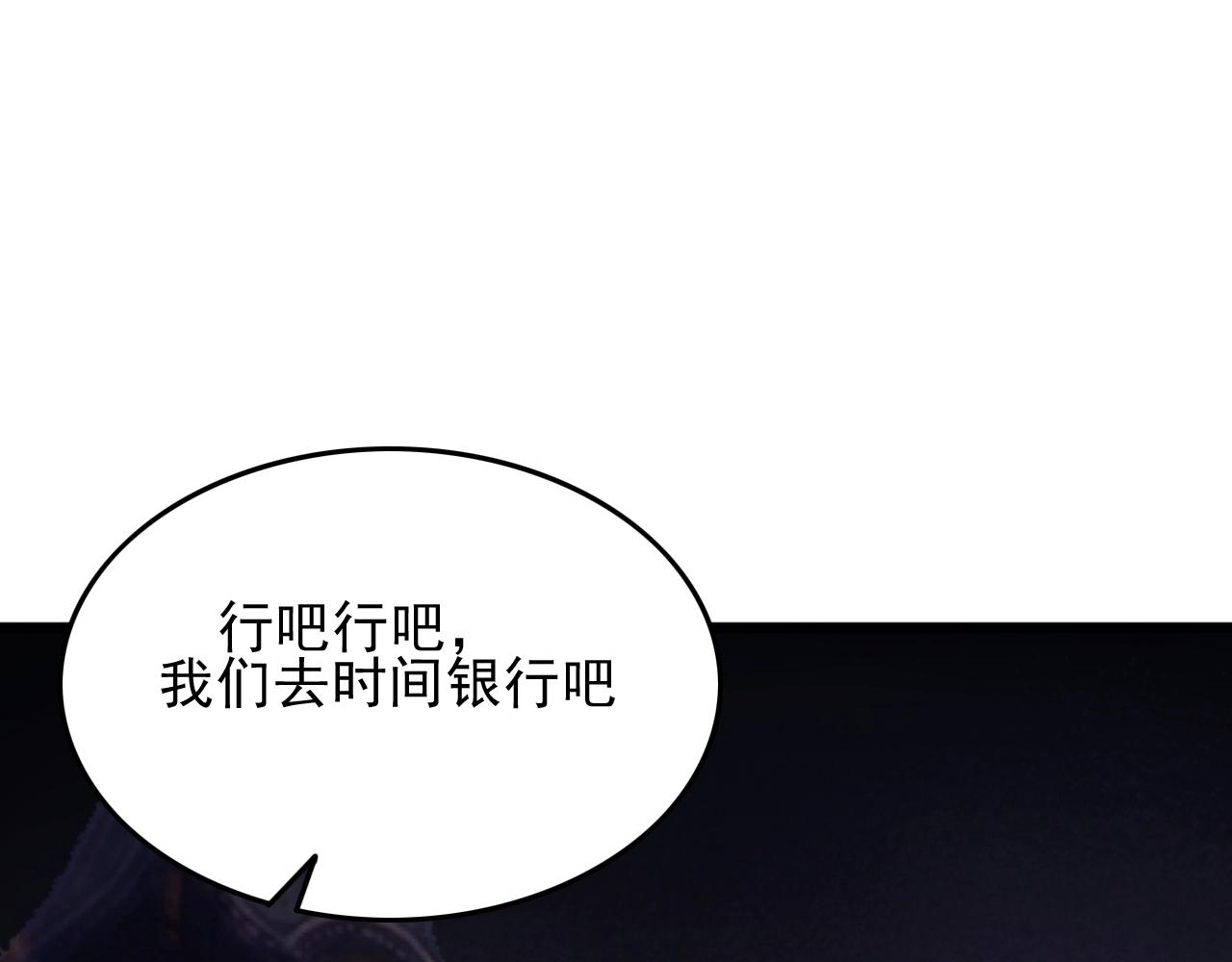 第28话 熟人?109