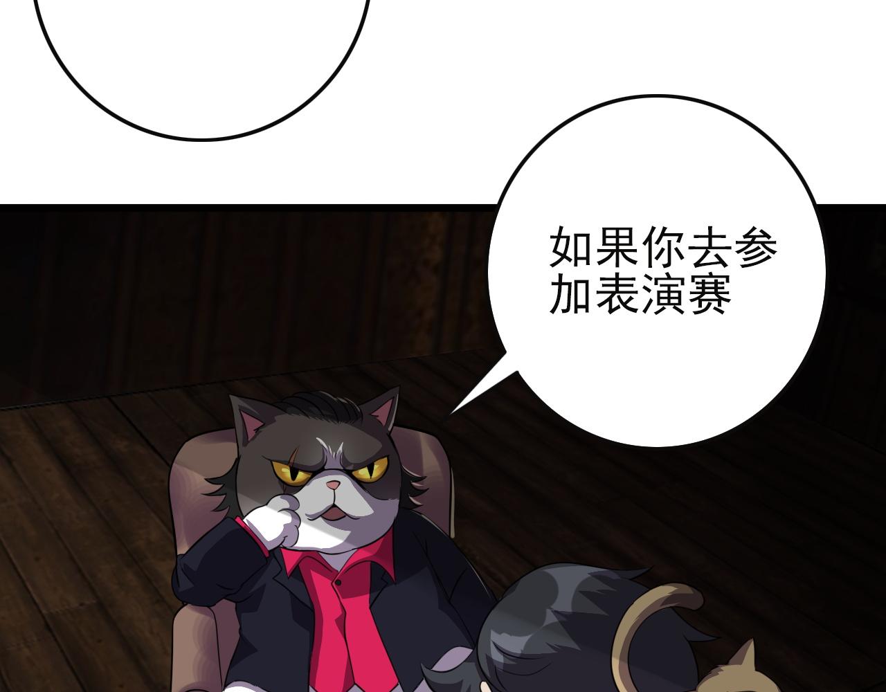 第82话 我必须出发了91