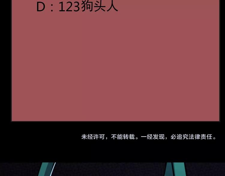 第7话 还能进化？74