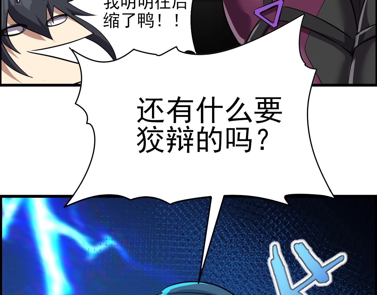 第68话 耍人可真有意思！126