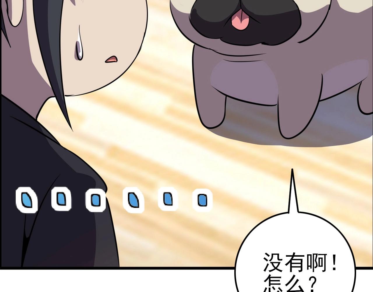 第75话 精分女友！58