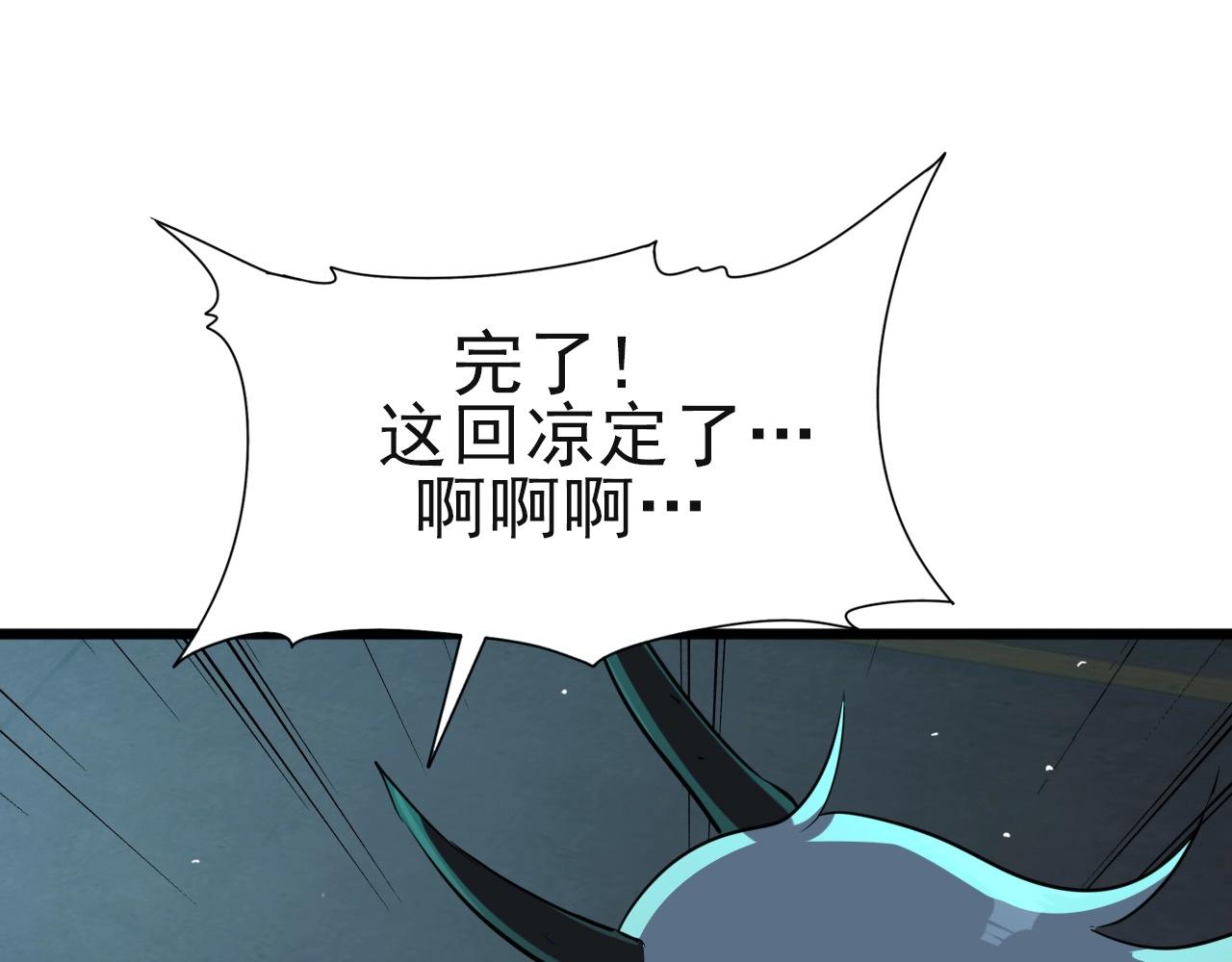 第25话 定身术！88