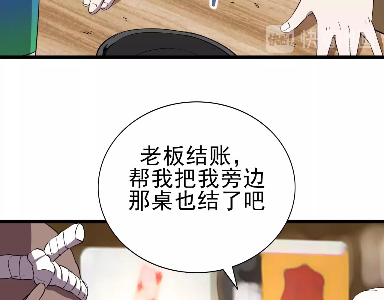 第28话 熟人?84