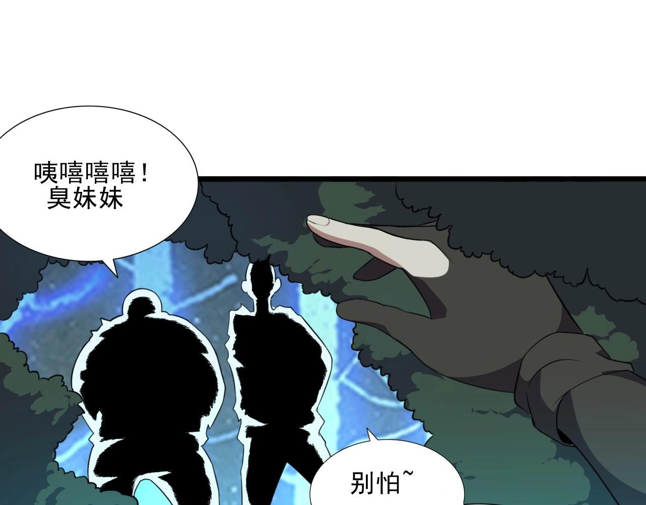 第43话 魔物兄妹！15
