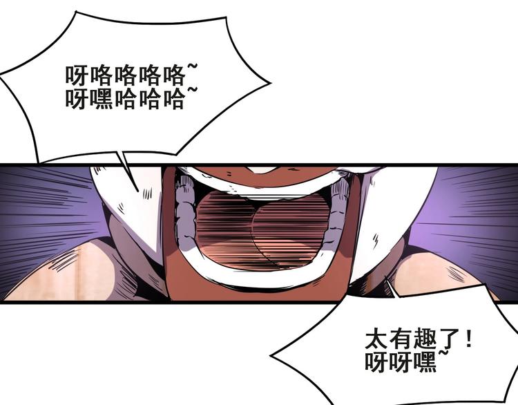 第6话 能力觉醒！6
