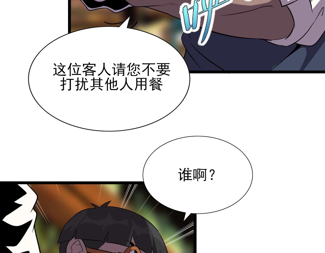 第47话  私人治疗！56