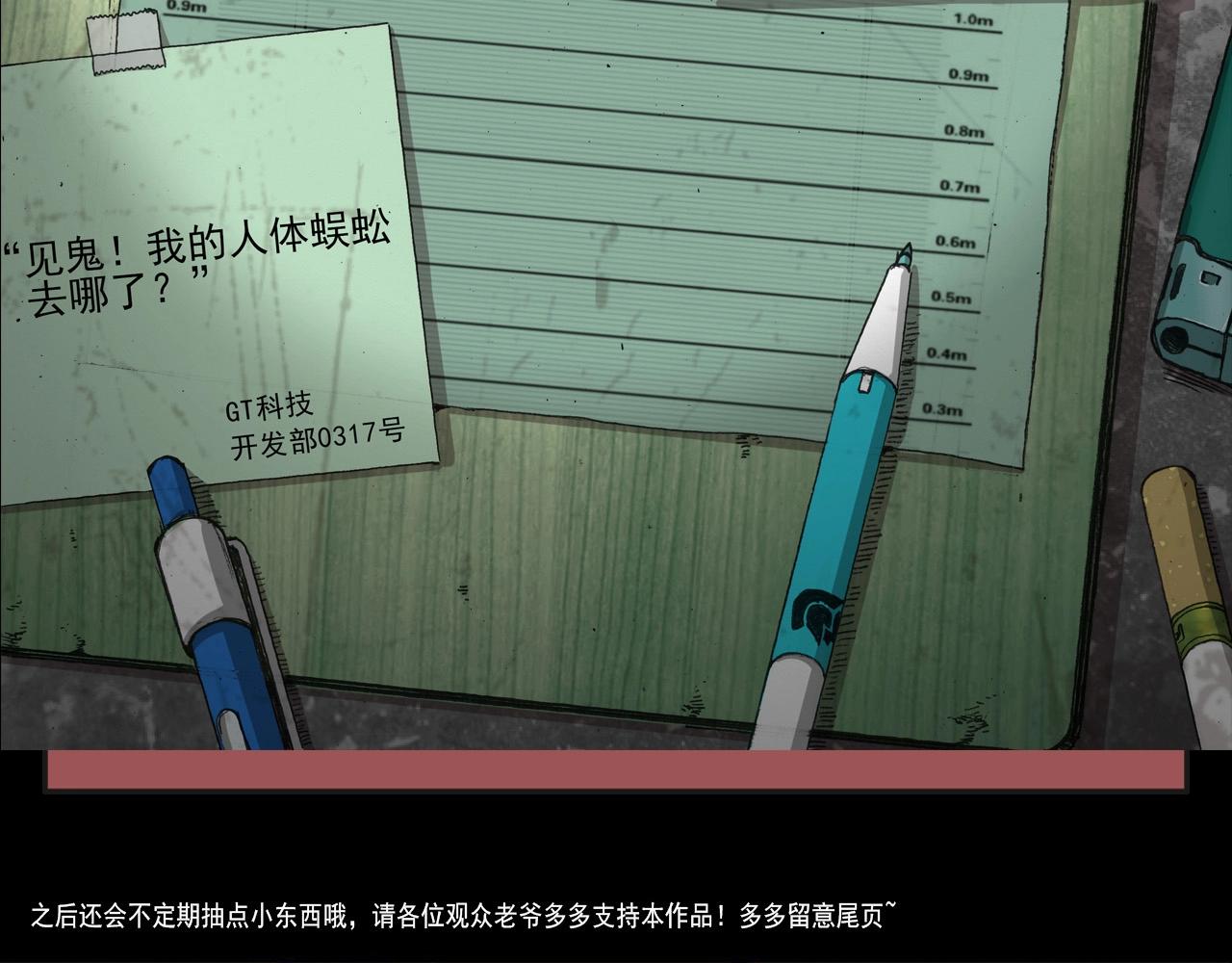 第64话 只属于我一个人！142