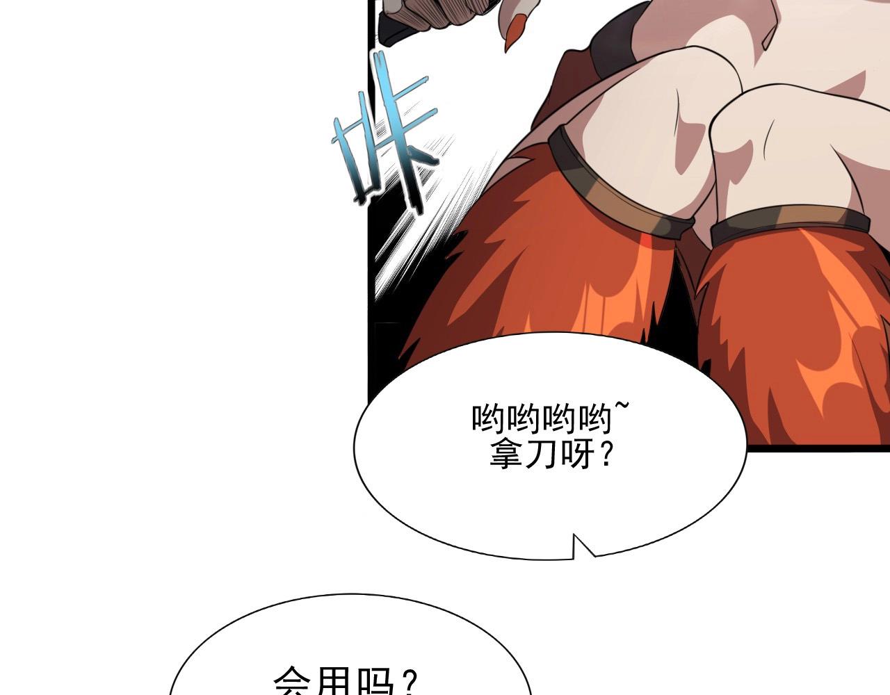 第43话 魔物兄妹！20