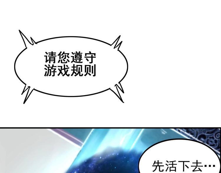 第2话 进入游戏！103