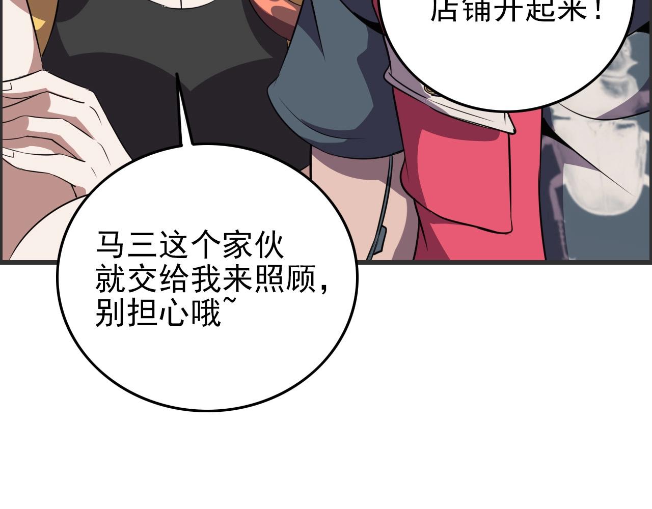 第52话 黄泉世界新来客！86