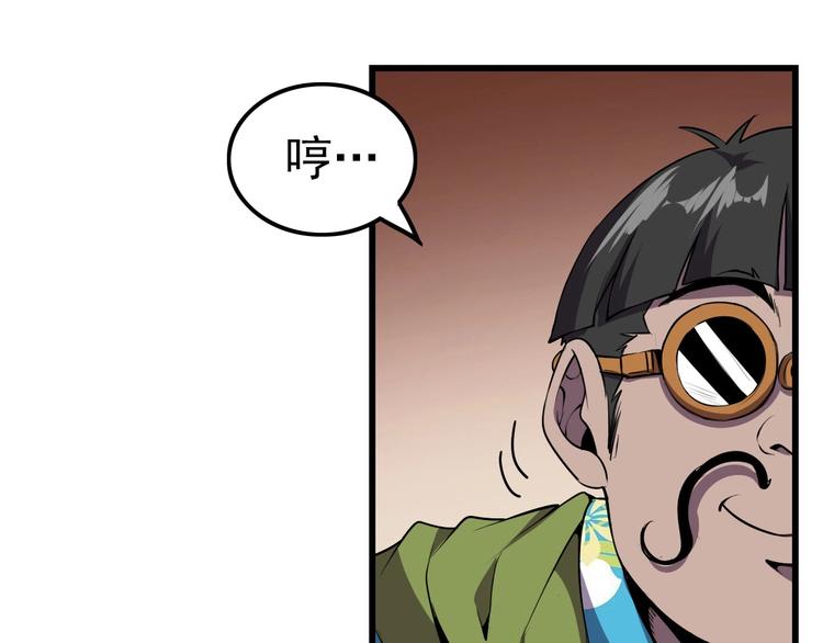 第1话 初到异界被人忽悠？108