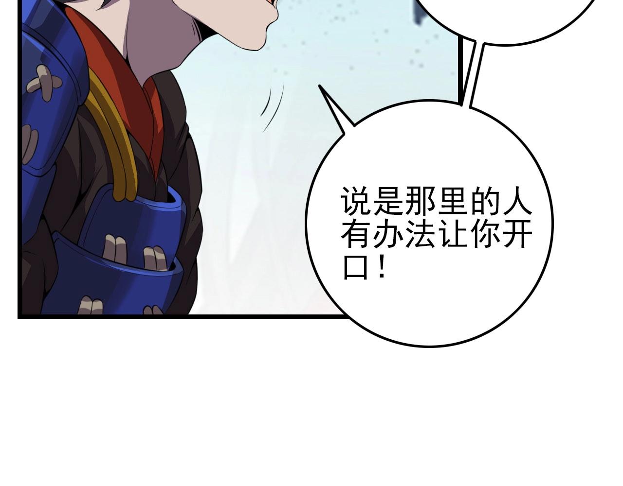 第74话 舔狗一无所有！32