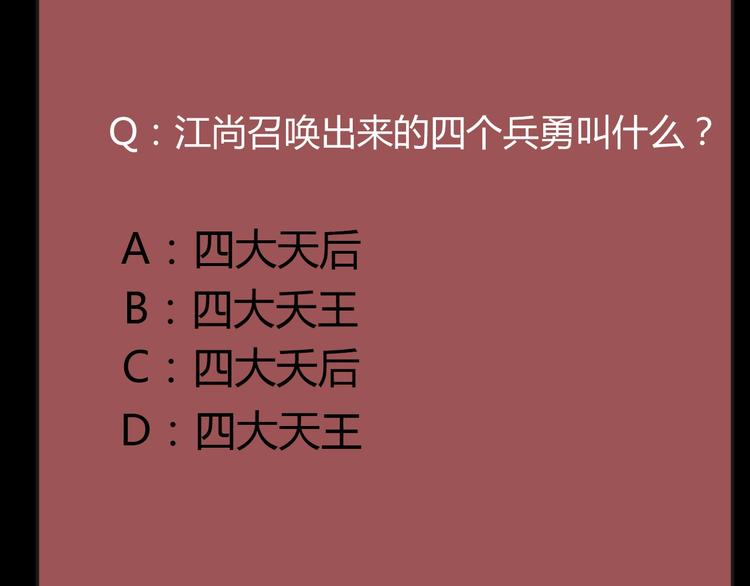 第9话 明枪暗箭！90