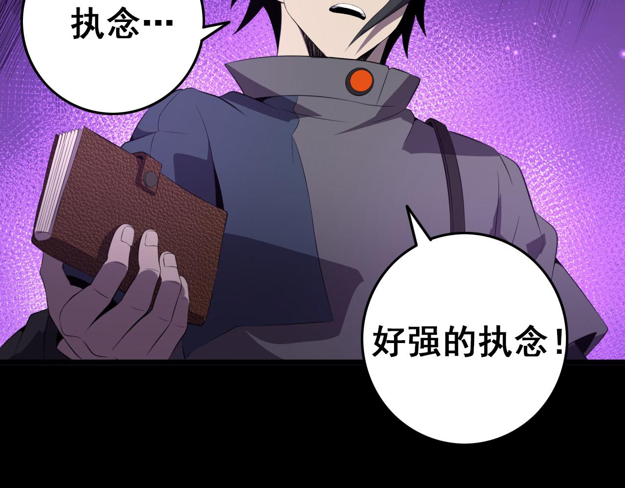 第78话 阎王笔记58