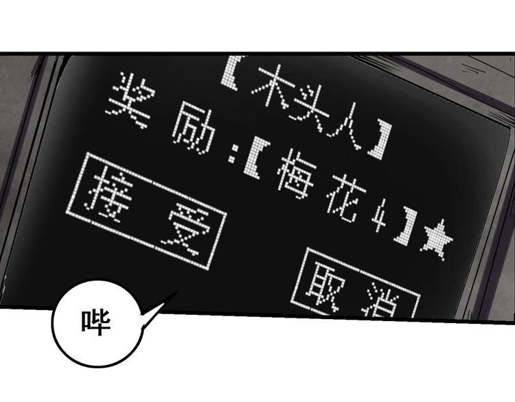 第2话 进入游戏！81