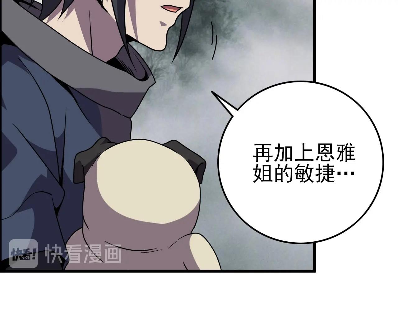 第61话 大胆的想法！65