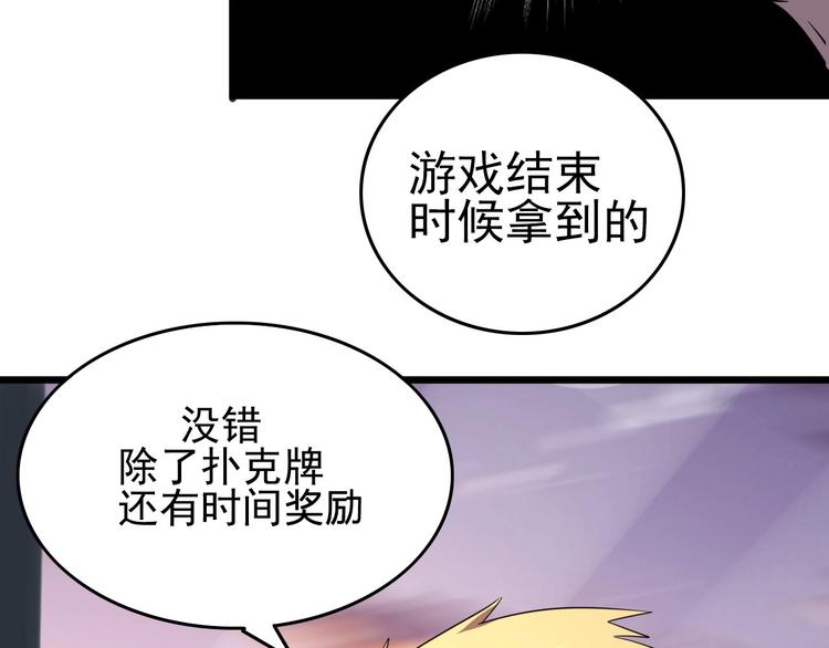 第12话 我们活下来了！20