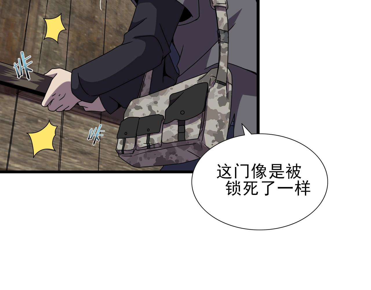 第38话 开战！89
