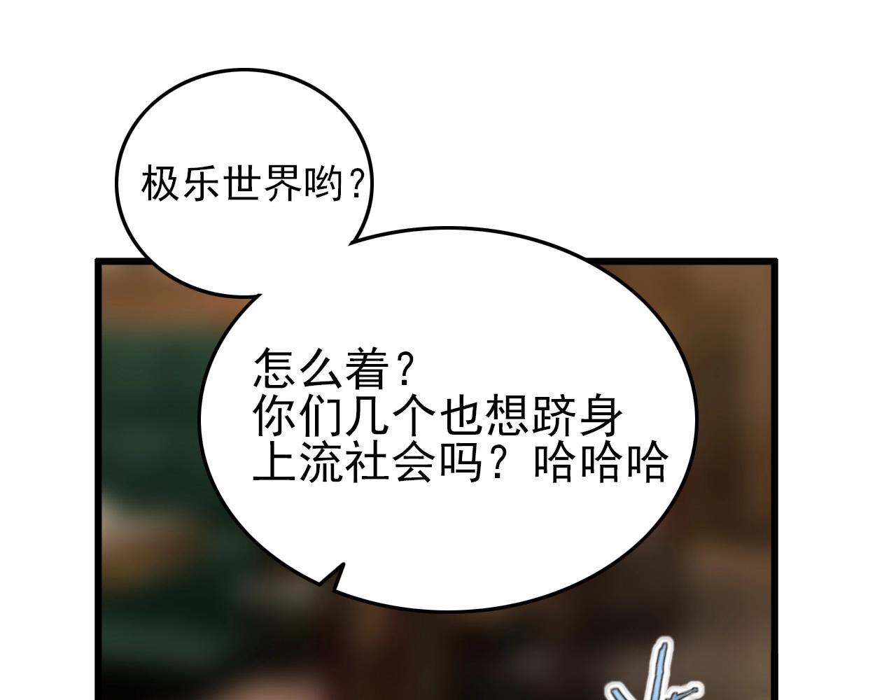 第52话 黄泉世界新来客！38