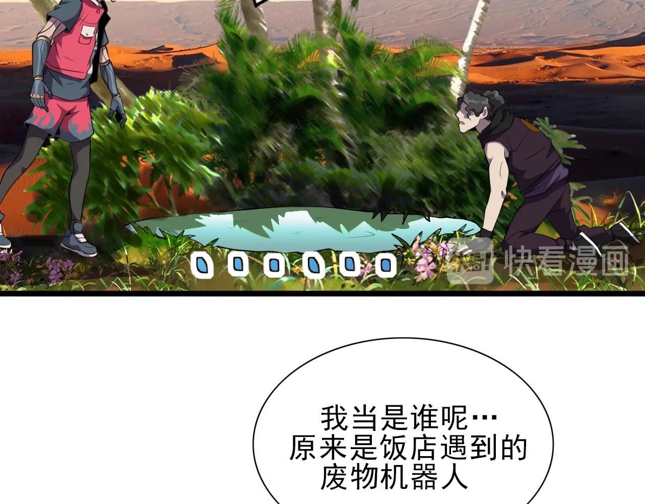 第31话 感情升温！65