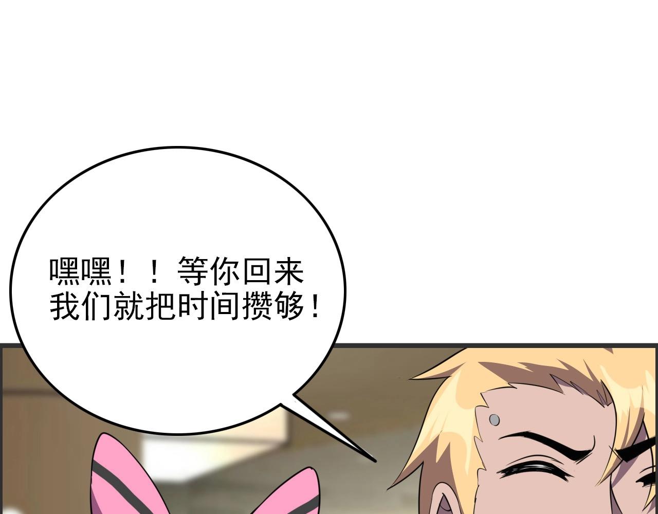 第52话 黄泉世界新来客！84