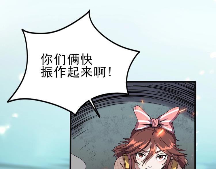第10话 混战开始！35