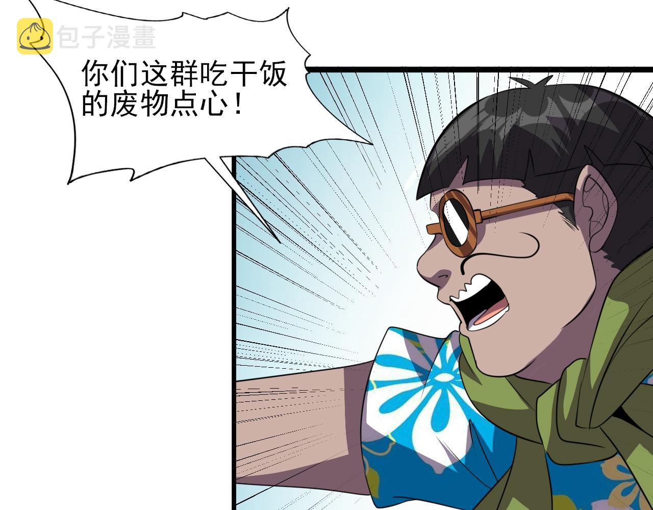 第81话 早晚要还！70