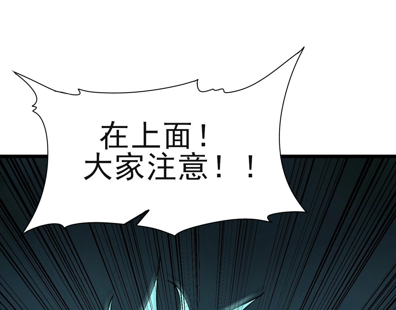 第25话 定身术！73