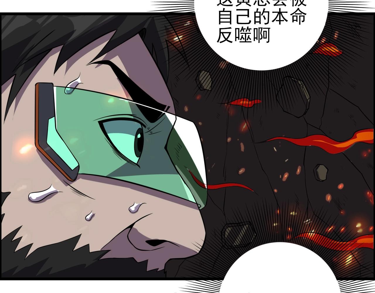 第62话 暴走模式！124