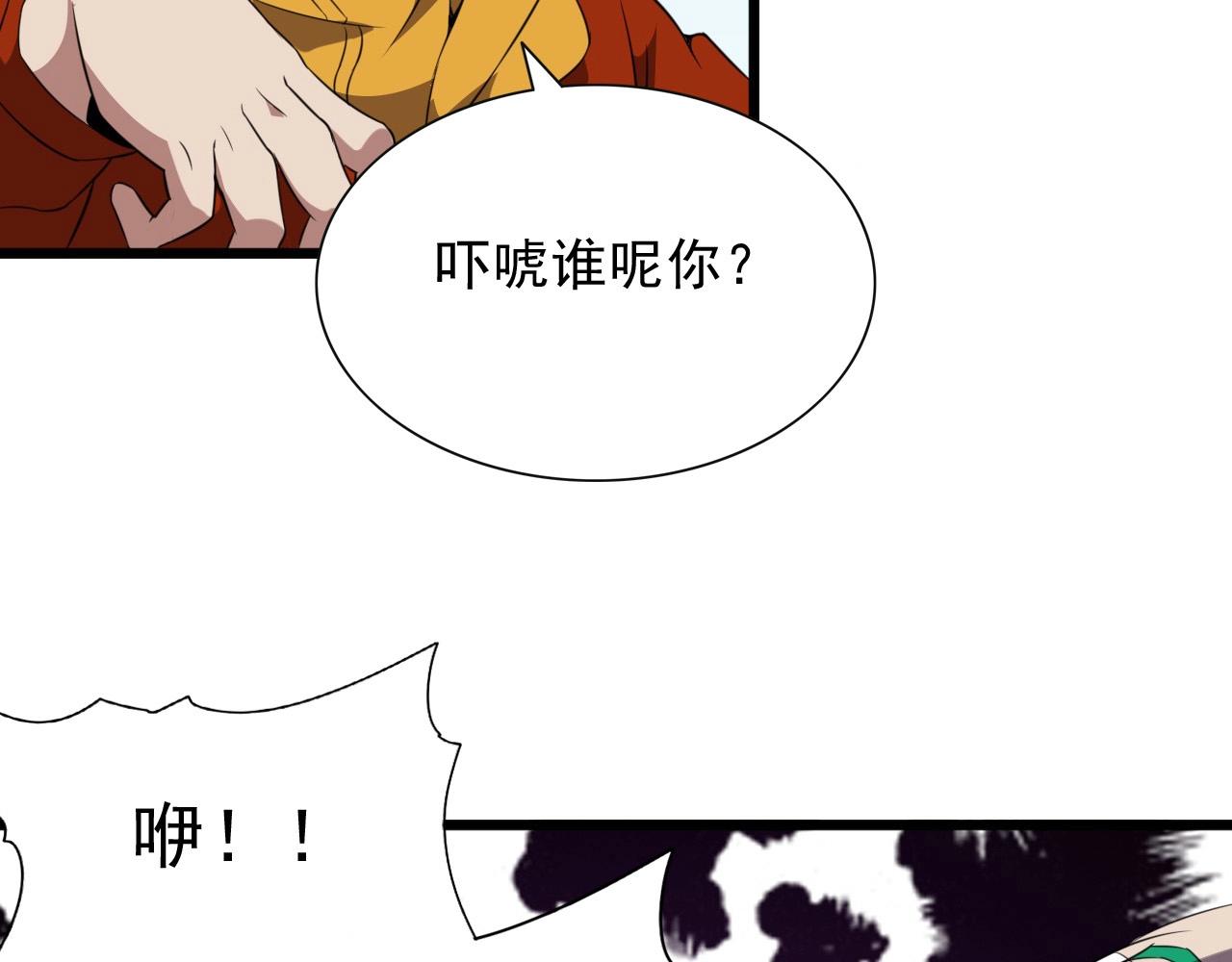 第43话 魔物兄妹！22