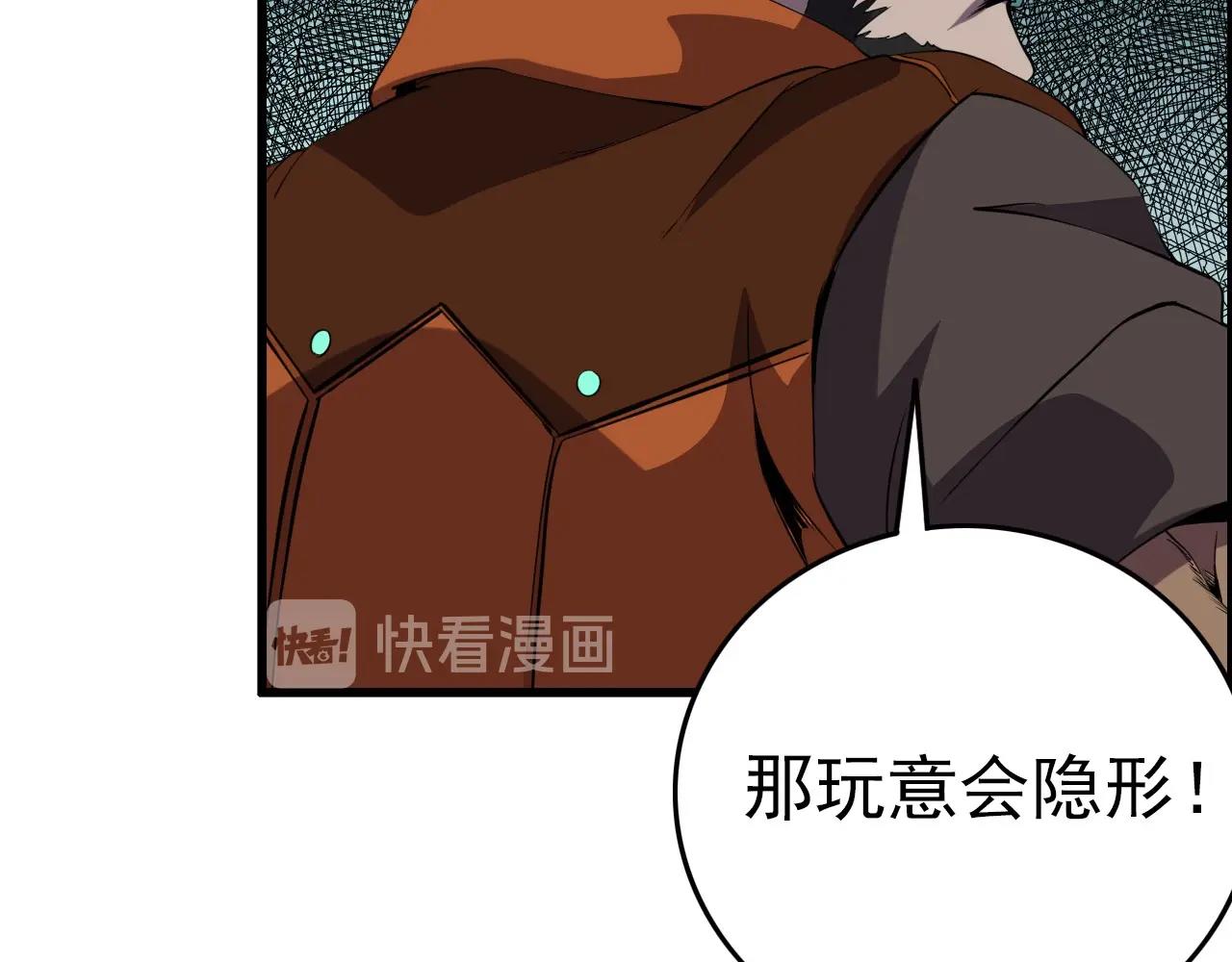 第60话  看不见的敌人!83