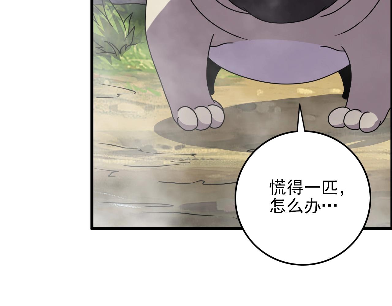 第61话 大胆的想法！11
