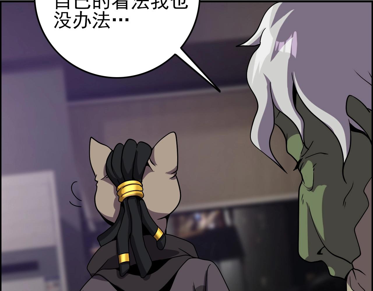 第65话 我知道是谁了！7