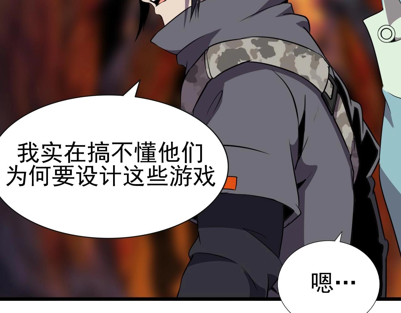 第45话 联手还是残杀？46