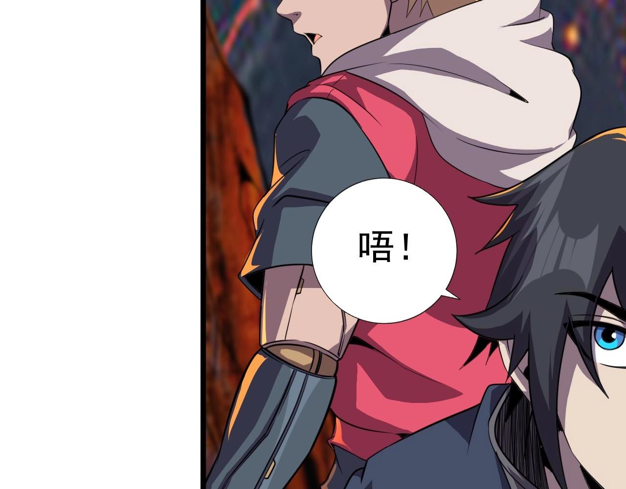 第45话 联手还是残杀？87