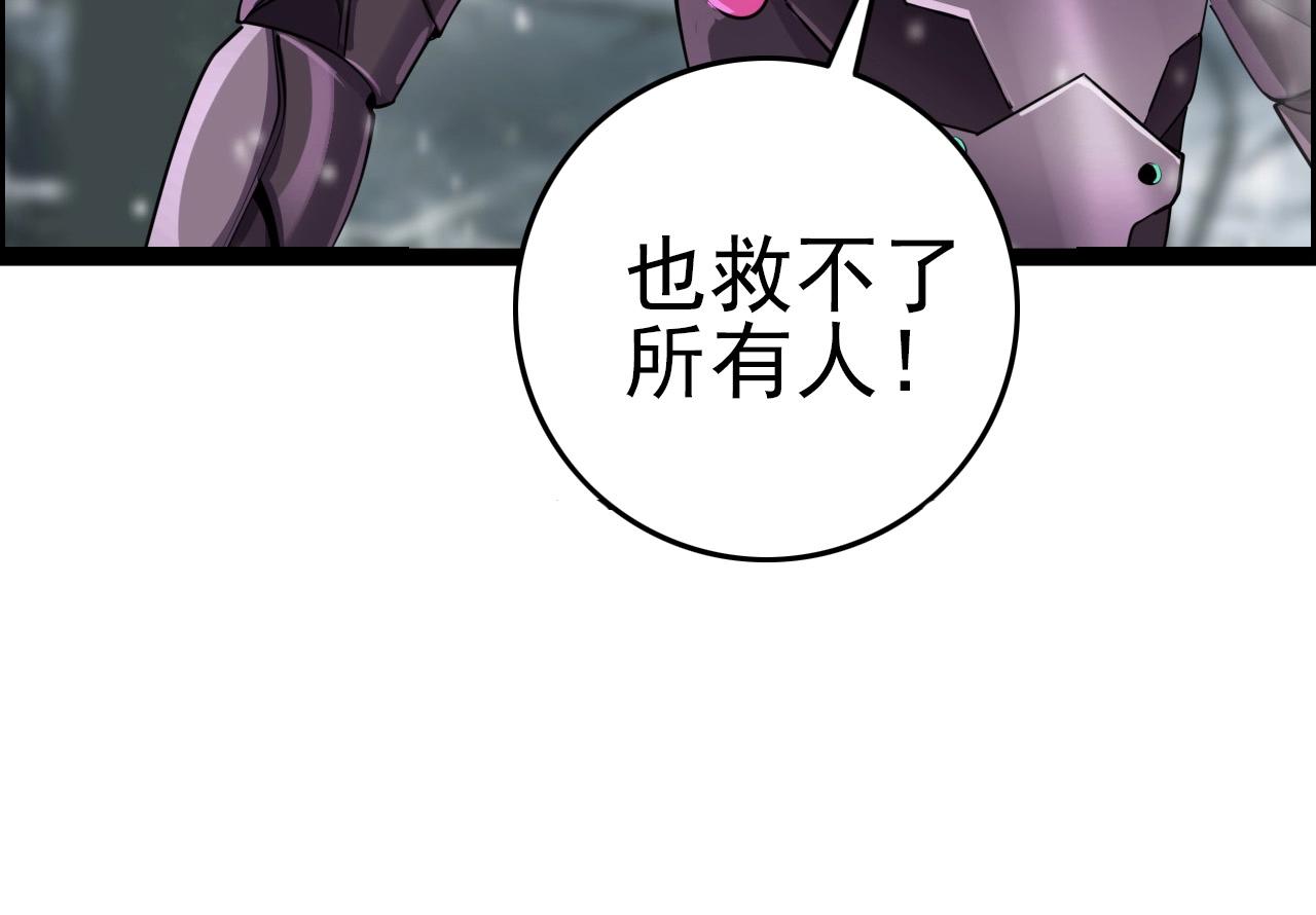 第70话 你救不了所有热！104
