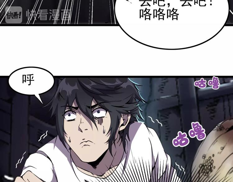 第4话 恐怖大虫子！23