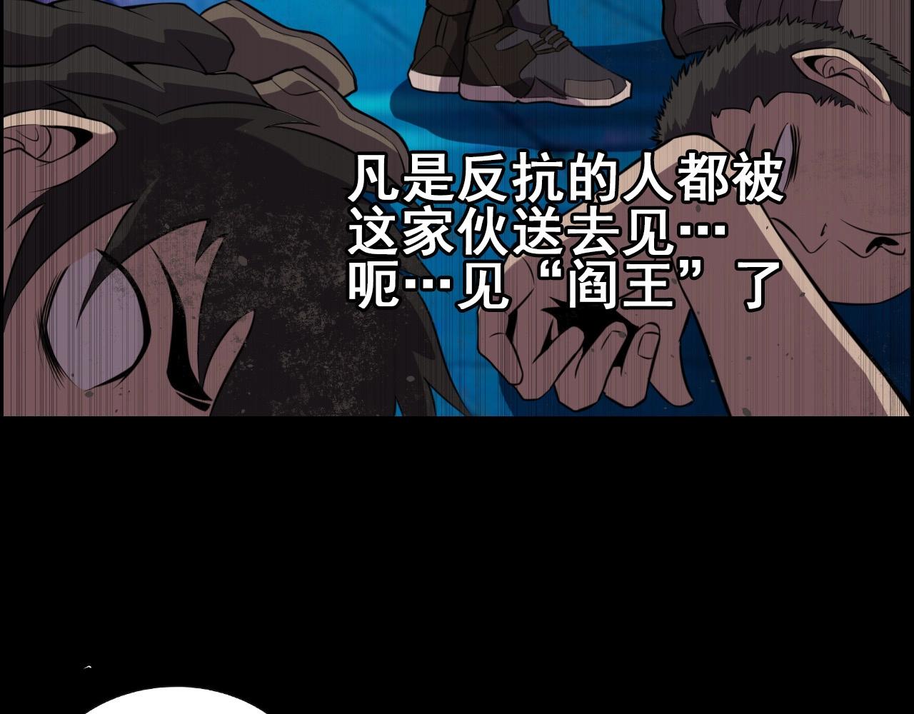 第50话 阎王的过去！58