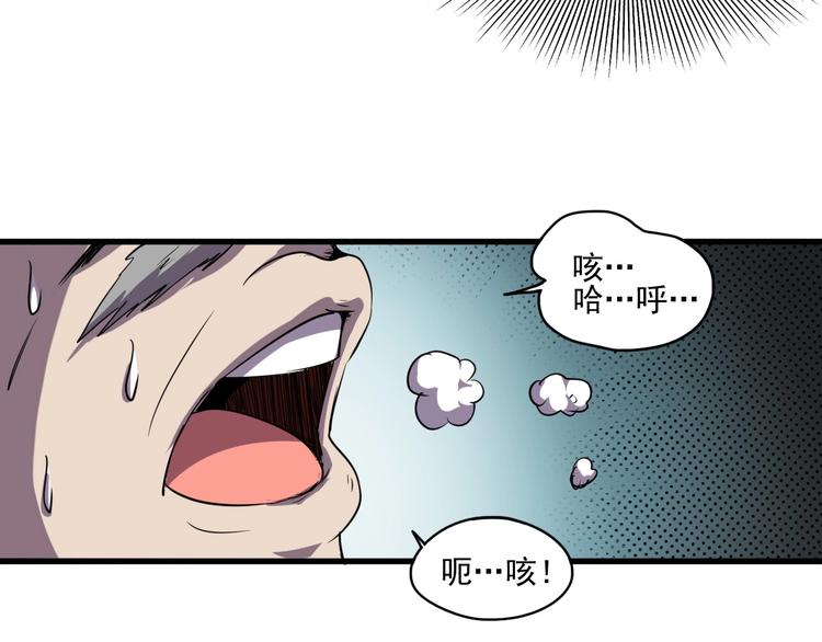 第6话 能力觉醒！51