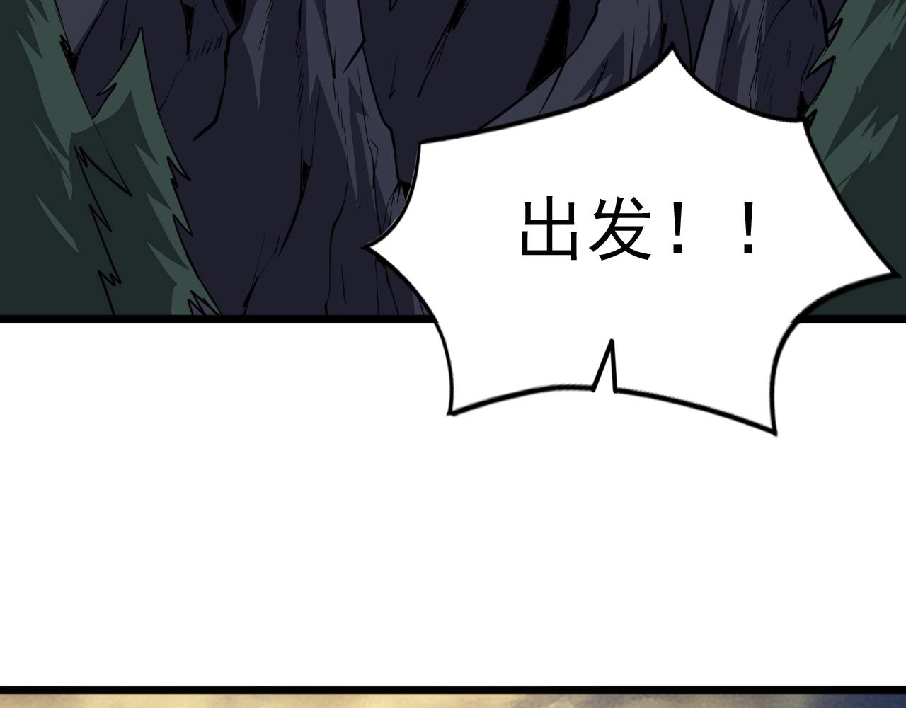 第45话 联手还是残杀？17