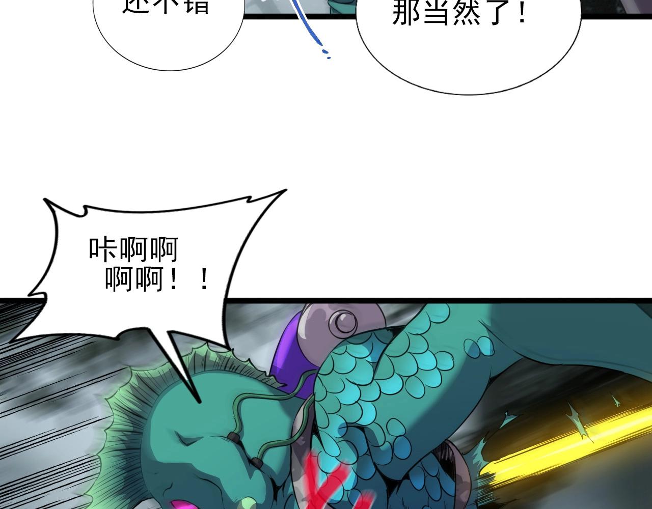 第32话 哲学鸭！96
