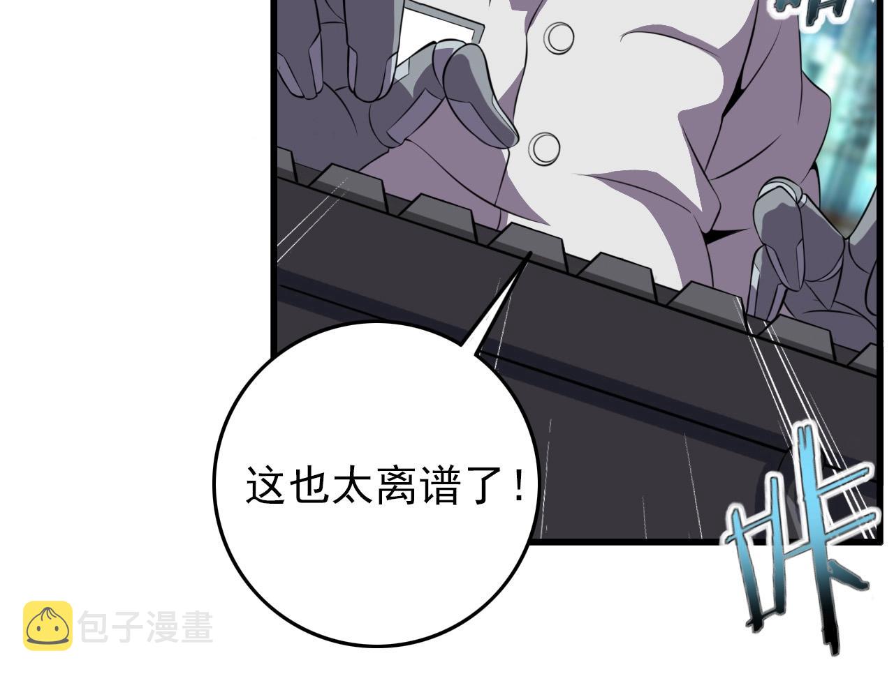 第71话 暴走男主！23