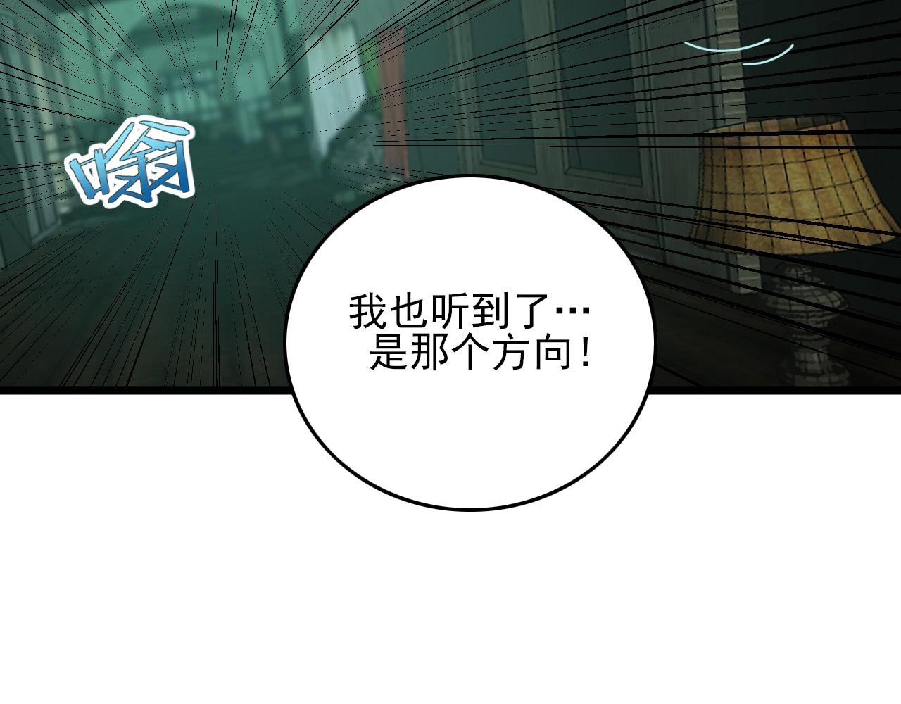 第18话  干掉它的方法！116